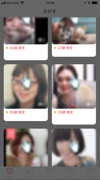 with ログイン状態は隠さない方がマッチング率は上がる! with ログイン状態は隠さない方がマッチング率は上がる!