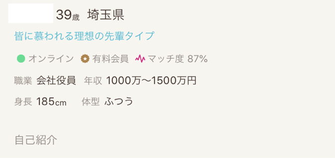 ゼクシィ縁結び オンライン中
ゼクシィ縁結び オンライン中