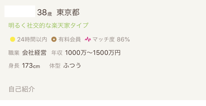 ゼクシィ縁結び 24時間以内
ゼクシィ縁結び 24時間以内