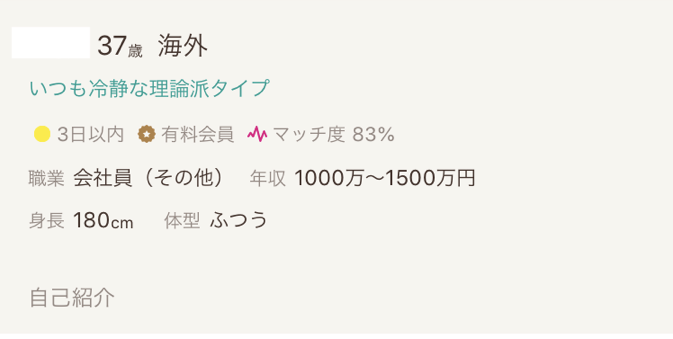 ゼクシィ縁結び 3日以内
ゼクシィ縁結び 3日以内