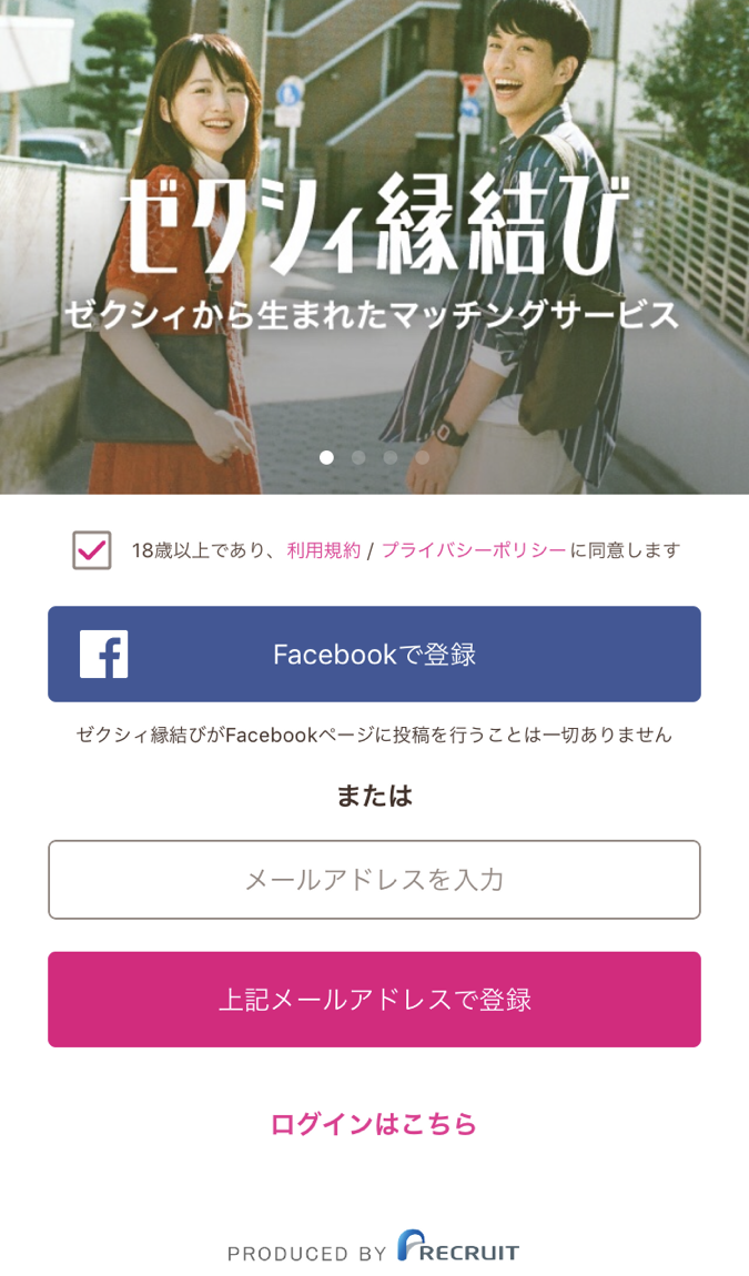 ゼクシィ縁結び 退会後の自分のアプリ画面はこうなる ゼクシィ縁結び 退会後の自分のアプリ画面はこうなる