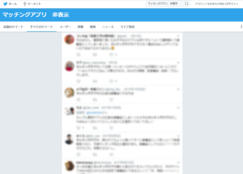 ゼクシィ縁結び みんなのホンネ!実際に非表示にしたときの体験談 ゼクシィ縁結び みんなのホンネ!実際に非表示にしたときの体験談