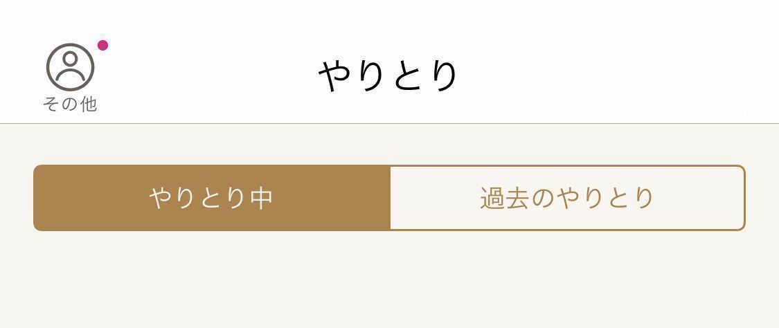 ゼクシィ縁結び ブロック機能がないと、相手とのやりとりは消せない? ゼクシィ縁結び ブロック機能がないと、相手とのやりとりは消せない?