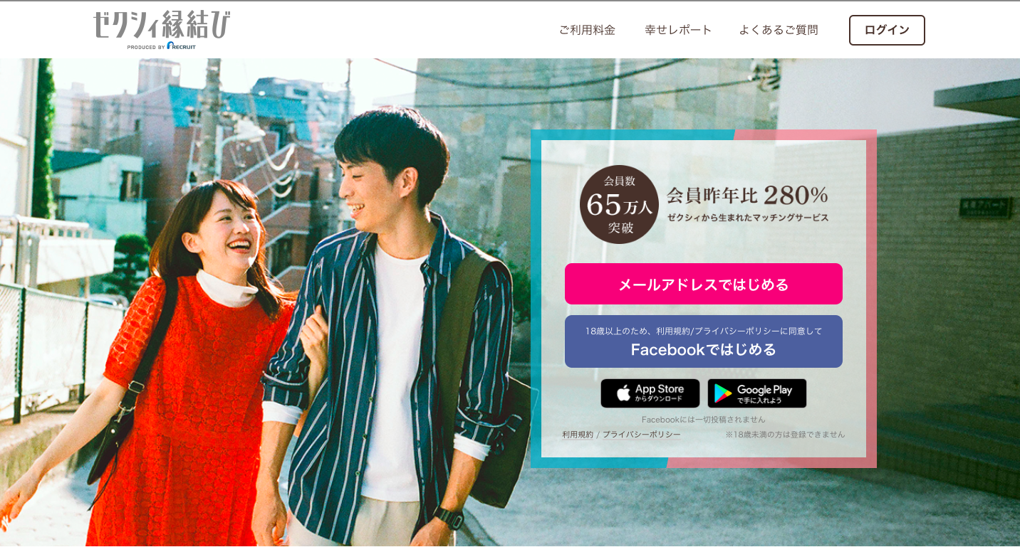 ゼクシィ縁結び まとめ ゼクシィ縁結び まとめ