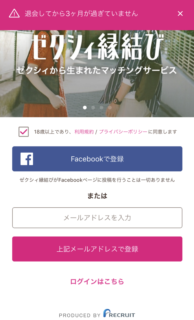 ゼクシィ縁結び ゼクシィ縁結びは他より長い3ヶ月間
ゼクシィ縁結び ゼクシィ縁結びは他より長い3ヶ月間
