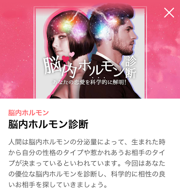 with 脳内ホルモン診断
with 脳内ホルモン診断