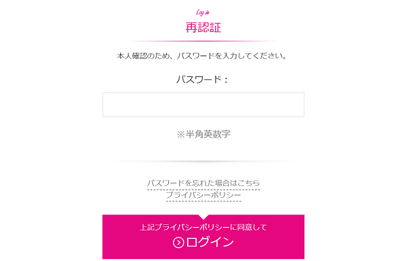 ゼクシィ縁結び ゼクシィ縁結びウェブ版の退会方法
ゼクシィ縁結び ゼクシィ縁結びウェブ版の退会方法