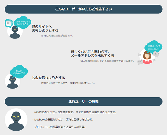 with こんな人は危ない!危険なヤリモク既婚者の特徴と見分け方
with こんな人は危ない!危険なヤリモク既婚者の特徴と見分け方