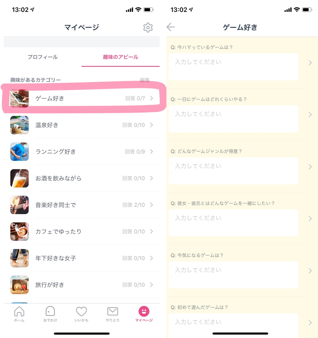 オタク オタクの人との出会い方 オタク オタクの人との出会い方