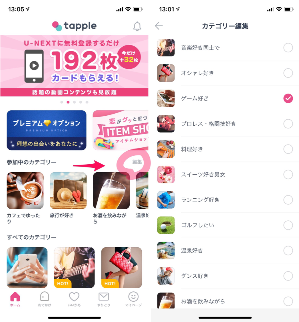 オタク オタクの人との出会い方 オタク オタクの人との出会い方