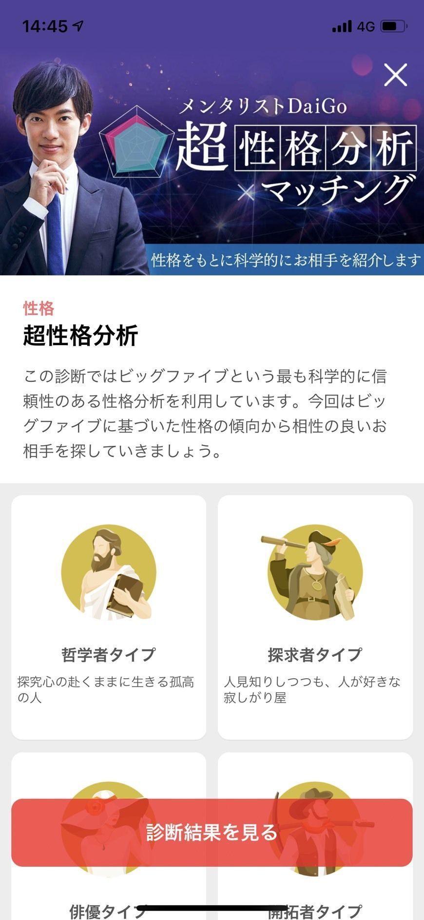 マッチングアプリ オタクの人との出会い方 マッチングアプリ オタクの人との出会い方