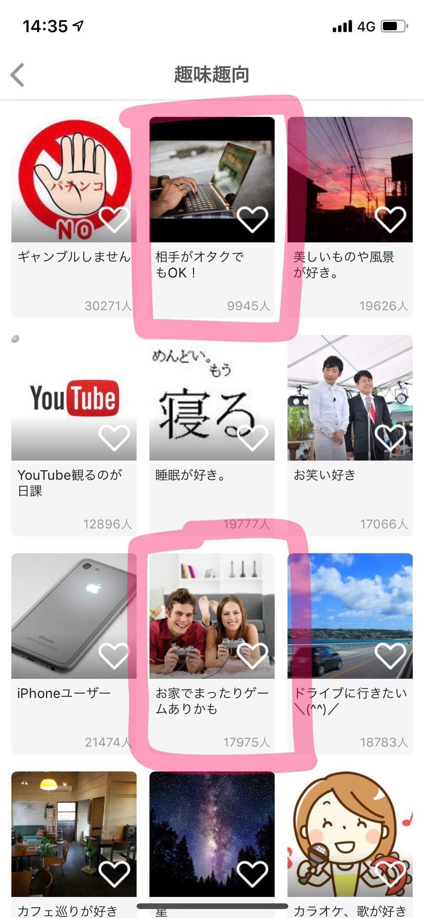 マッチングアプリ オタクの人との出会い方 マッチングアプリ オタクの人との出会い方