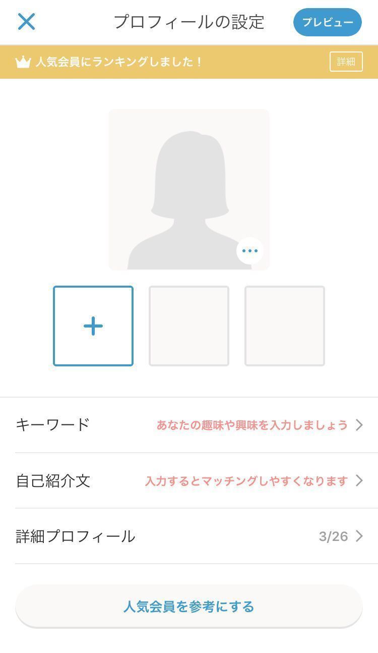 Omiai 電話番号で登録する方法
Omiai 電話番号で登録する方法