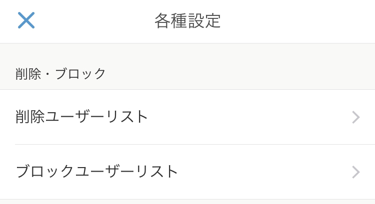 Omiai 削除ユーザーは復活戻すことができる Omiai 削除ユーザーは復活戻すことができる