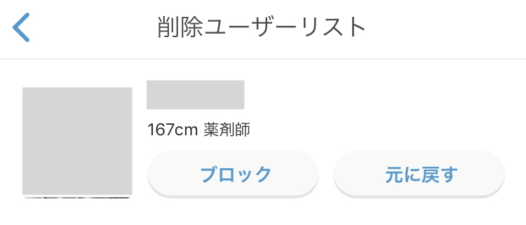 Omiai 削除ユーザーは復活戻すことができる Omiai 削除ユーザーは復活戻すことができる
