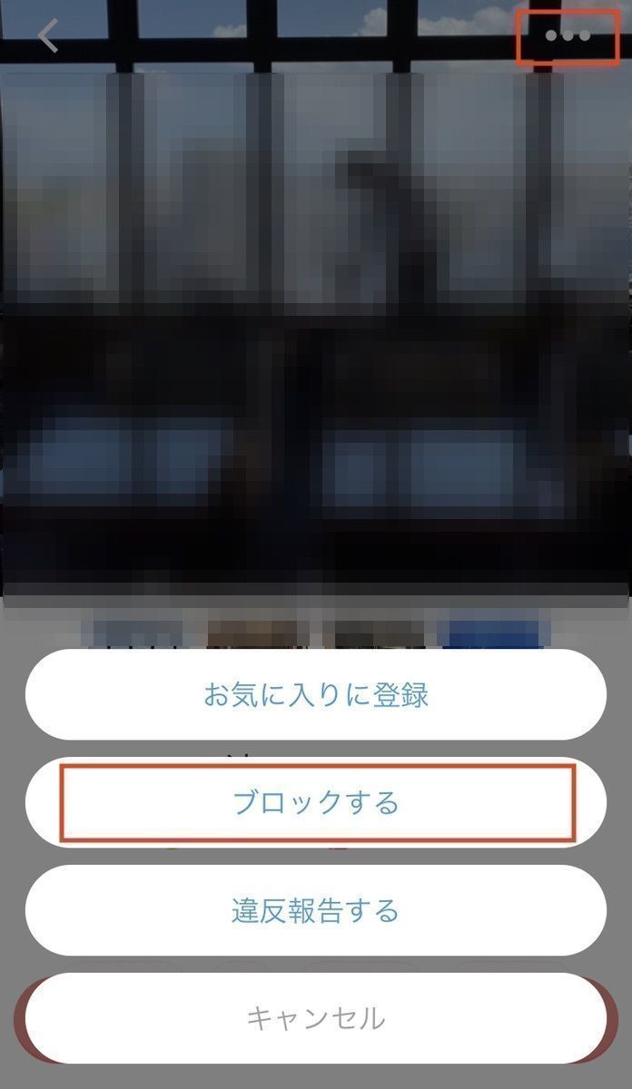 Omiai ブロック方法やり方 Omiai ブロック方法やり方