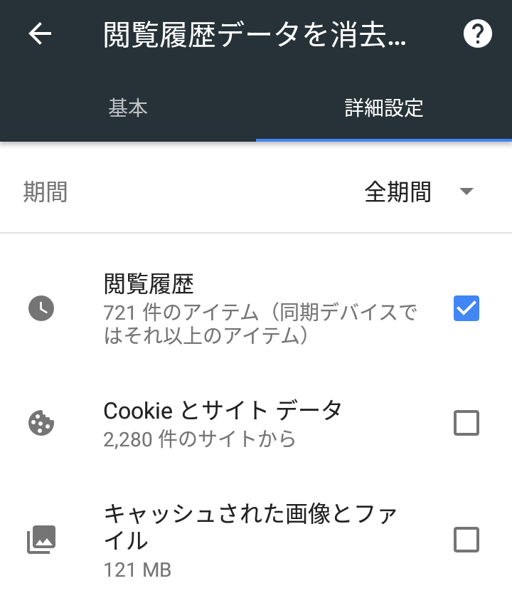 Omiai web版のユーザーは閲覧履歴を削除 Omiai web版のユーザーは閲覧履歴を削除