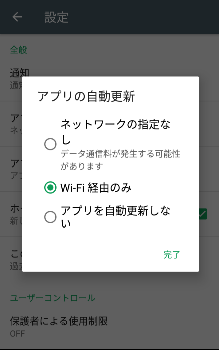 Omiai 2. Omiaiのアプリが最新バージョンではない Omiai 2. Omiaiのアプリが最新バージョンではない