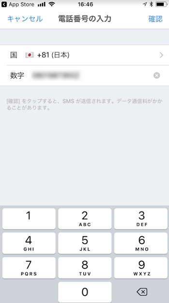 マッチングアプリ withの電話番号でのログイン画面 マッチングアプリ withの電話番号でのログイン画面