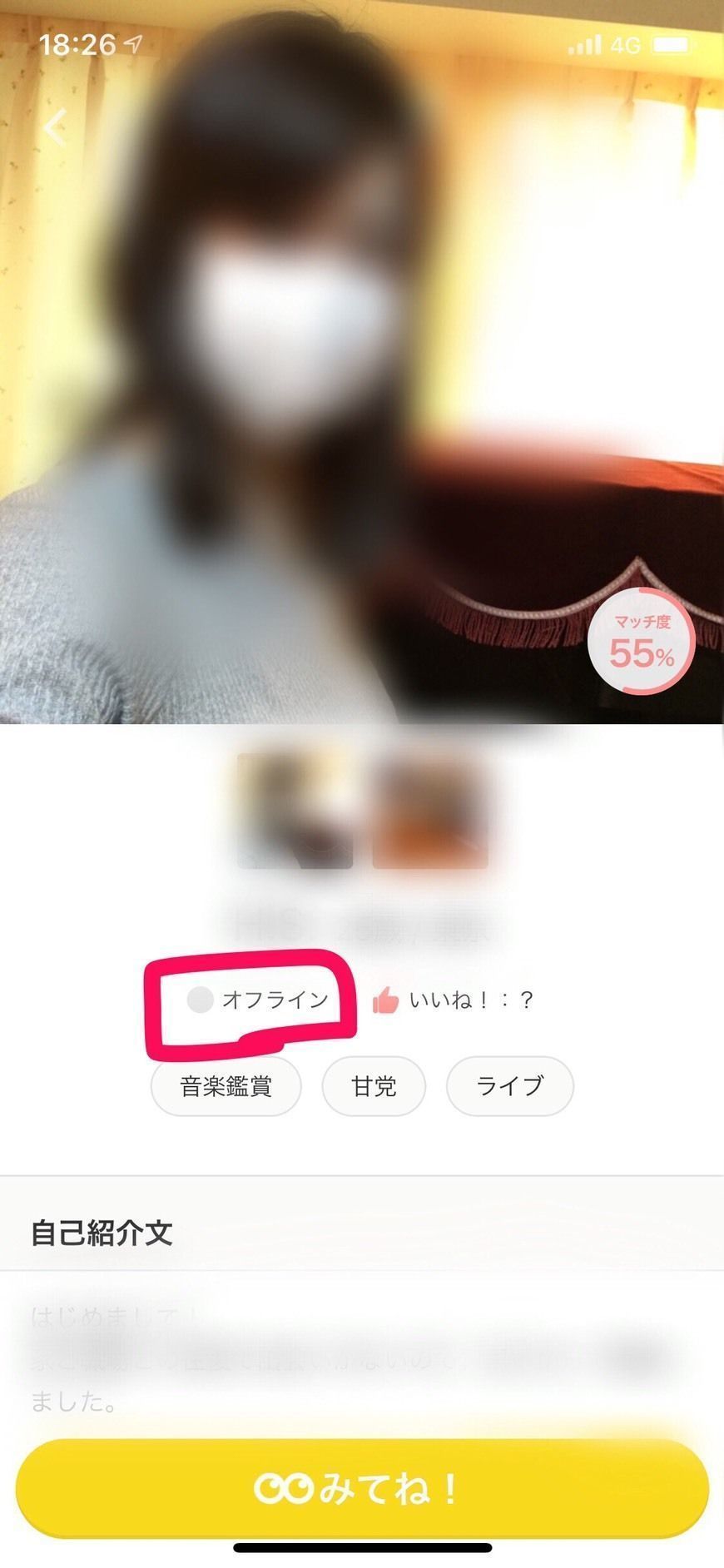 Omiai 以降はオフライン状態になり灰色グレーで表示される Omiai 以降はオフライン状態になり灰色グレーで表示される