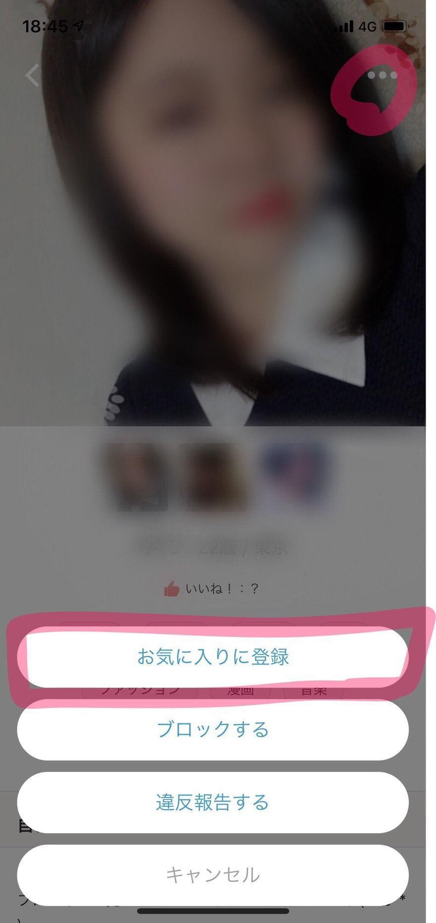 Omiai 相手の活動状態を確認したい時はお気に入り登録を活用 Omiai 相手の活動状態を確認したい時はお気に入り登録を活用