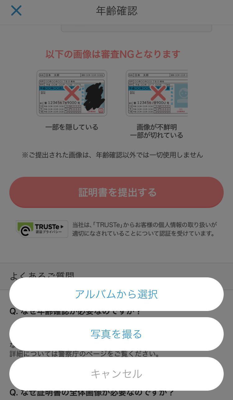 Omiai Omiaiの年齢確認本人確認方法とは Omiai Omiaiの年齢確認本人確認方法とは