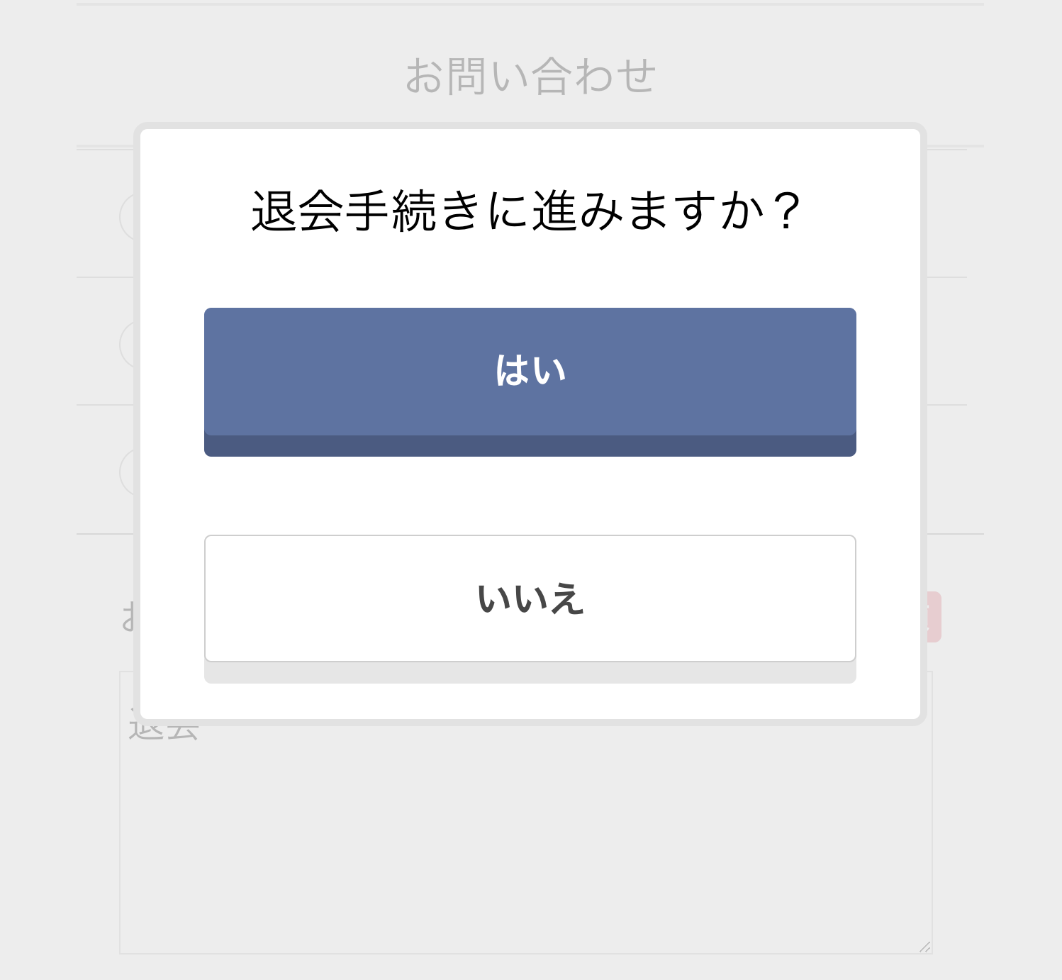 Omiai パソコン、webからの退会方法 Omiai パソコン、webからの退会方法