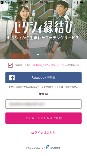 マッチングアプリ メールアドレスで登録する方法 マッチングアプリ メールアドレスで登録する方法