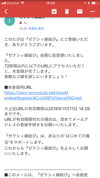 マッチングアプリ メールアドレスで登録する方法 マッチングアプリ メールアドレスで登録する方法