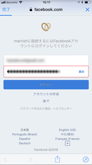 マッチングアプリ Facebookで登録する方法 マッチングアプリ Facebookで登録する方法
