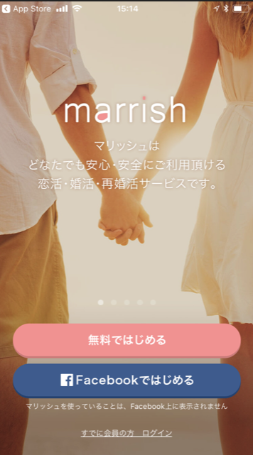 マッチングアプリ 無料で始める マッチングアプリ 無料で始める