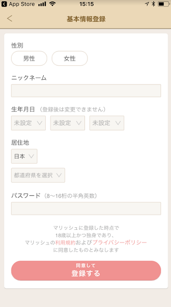 マッチングアプリ 無料で始める マッチングアプリ 無料で始める