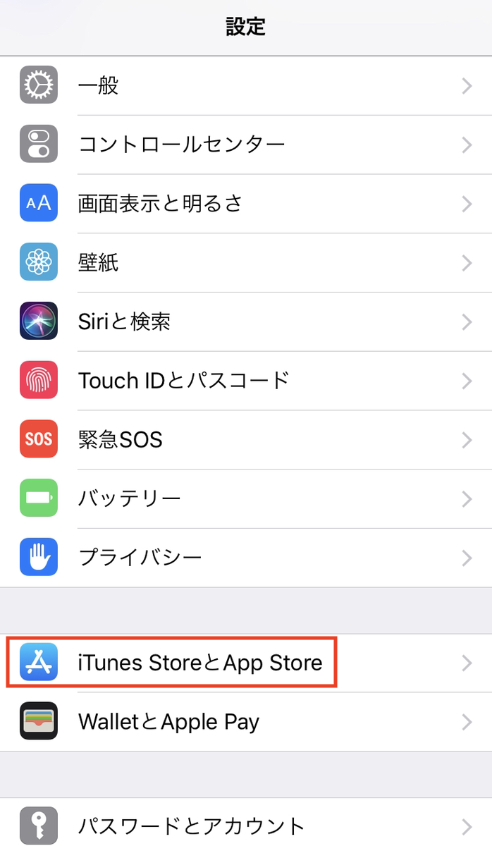 Omiai iPhoneでアプリから支払っていた場合 Omiai iPhoneでアプリから支払っていた場合