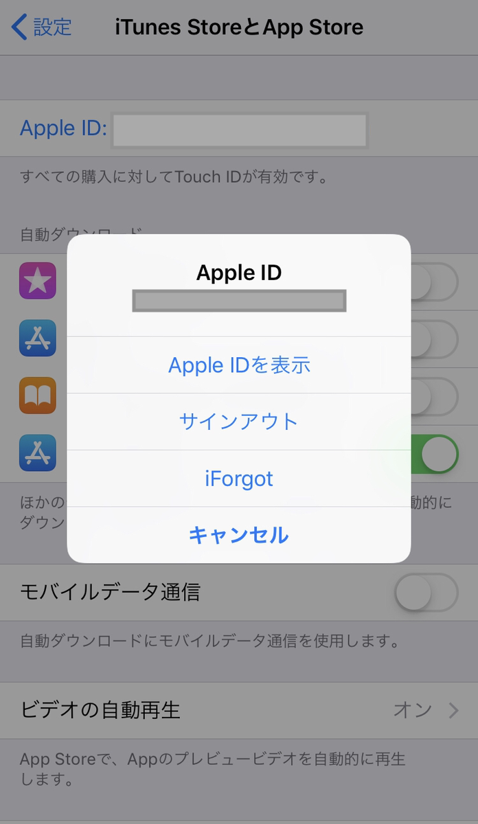 Omiai iPhoneでアプリから支払っていた場合 Omiai iPhoneでアプリから支払っていた場合