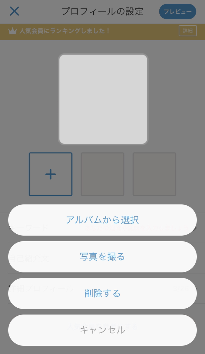Omiai プロフィール写真にはこだわること! Omiai プロフィール写真にはこだわること!