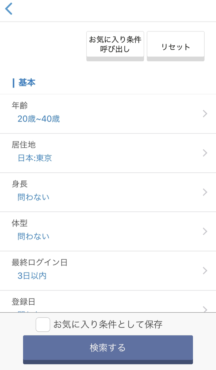 Omiai <3>好みの相手を検索! Omiai <3>好みの相手を検索!