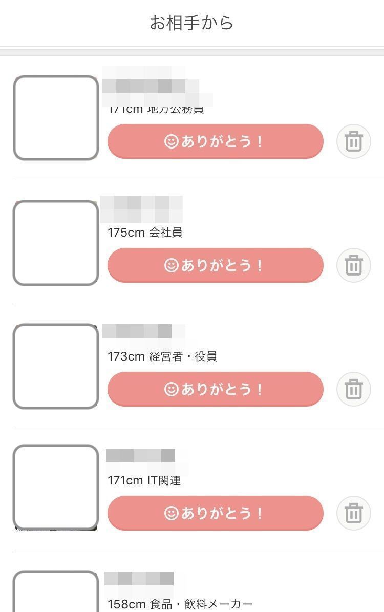 Omiai 「いいね!」をもらったら「ありがとう」を返す Omiai 「いいね!」をもらったら「ありがとう」を返す