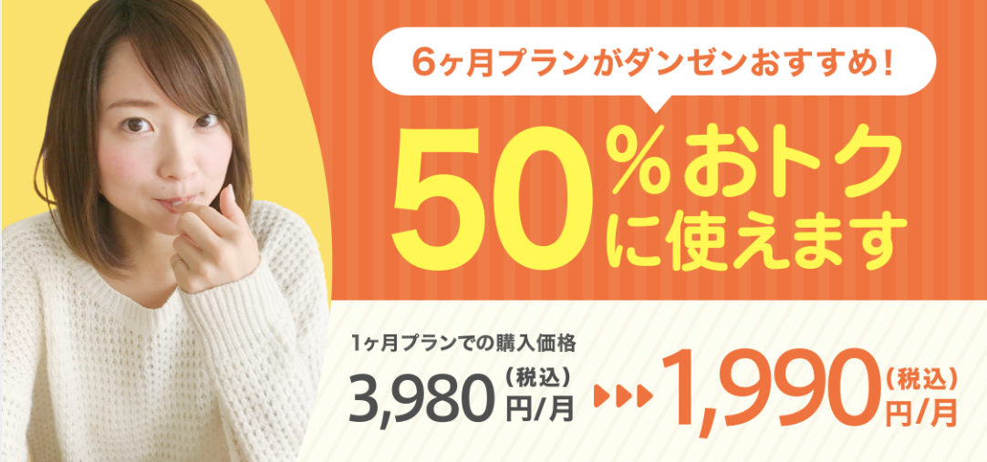 Omiai 本気の婚活をしたい時は6ヶ月プランがおすすめ Omiai 本気の婚活をしたい時は6ヶ月プランがおすすめ
