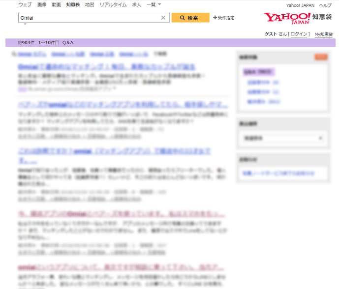 Omiai Yahoo!知恵袋でもうまくいったという口コミ体験談が多い Omiai Yahoo!知恵袋でもうまくいったという口コミ体験談が多い