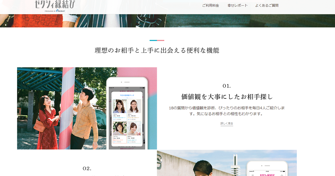 ゼクシィ縁結び 業者や勧誘がいるから、ゼクシィ縁結びは危険? ゼクシィ縁結び 業者や勧誘がいるから、ゼクシィ縁結びは危険?