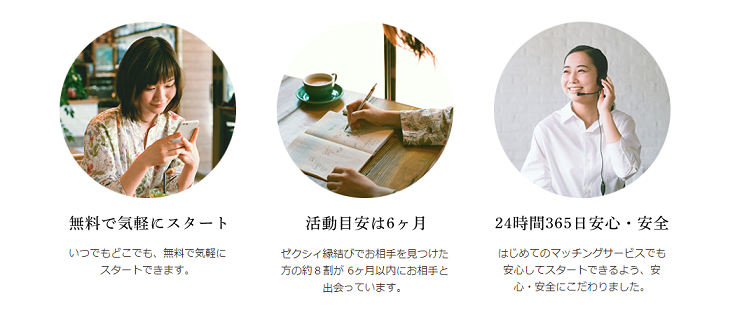 ゼクシィ縁結び ゼクシィ縁結びは優良アプリ!実際のユーザーの口コミ評判は?
ゼクシィ縁結び ゼクシィ縁結びは優良アプリ!実際のユーザーの口コミ評判は?