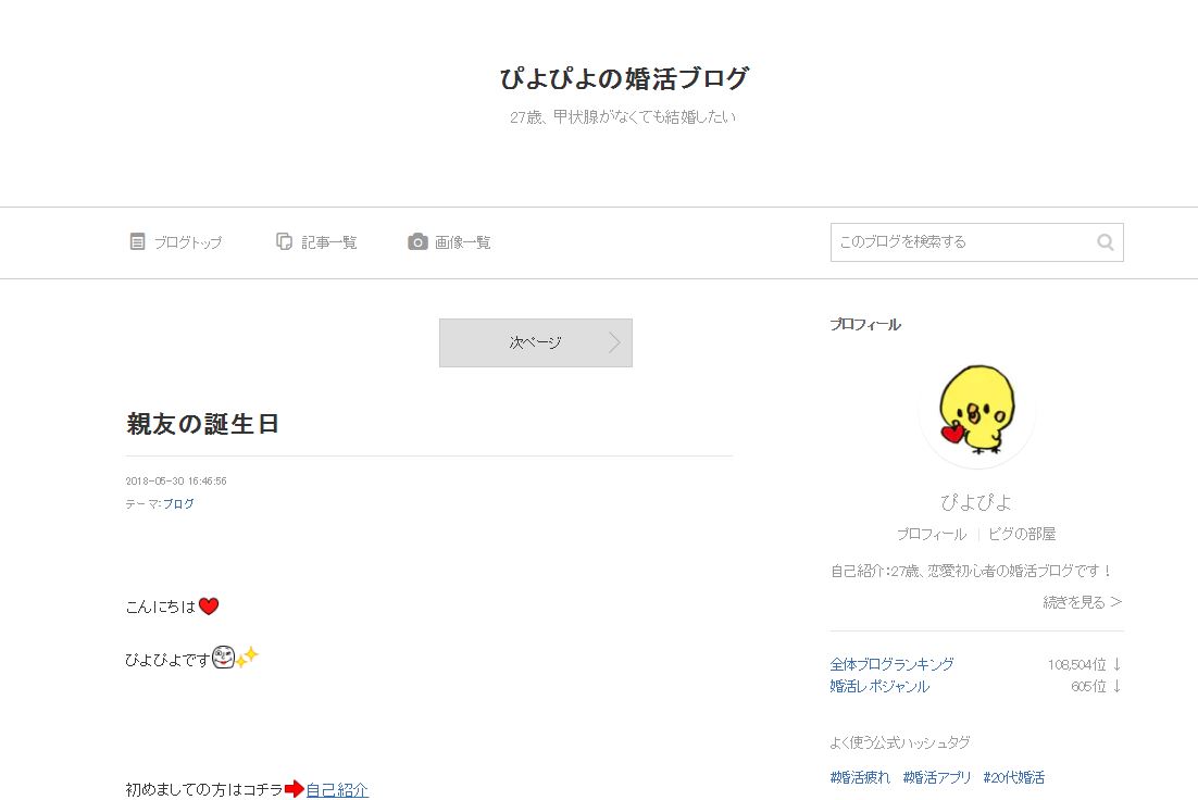 Omiai 20代女性の婚活ブログ Omiai 20代女性の婚活ブログ