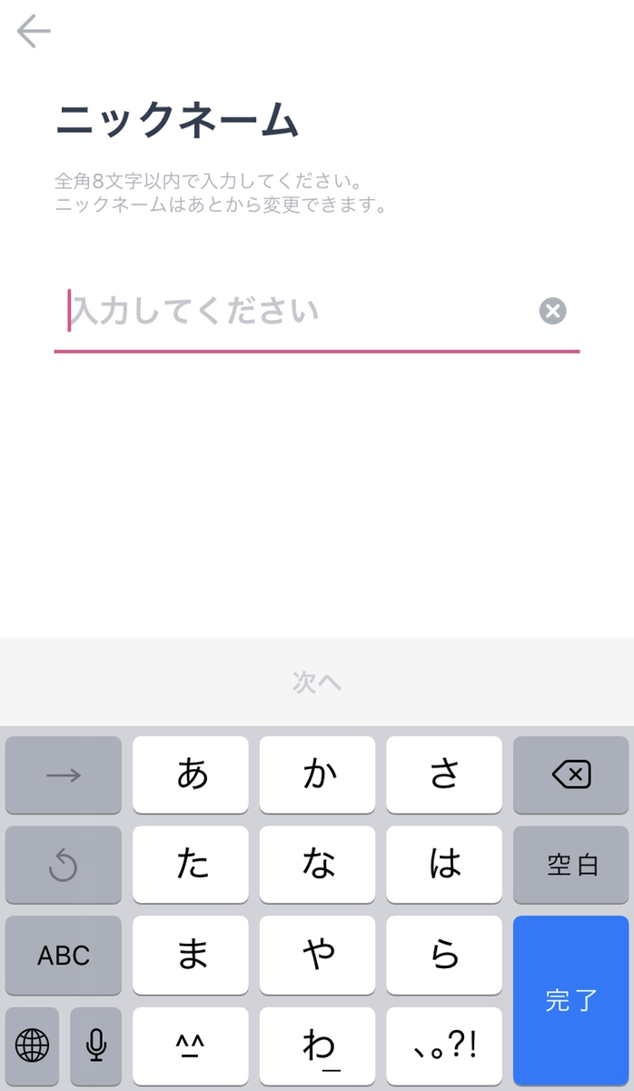 タップル誕生 「さっそくはじめる(メールアドレス登録)」
タップル誕生 「さっそくはじめる(メールアドレス登録)」