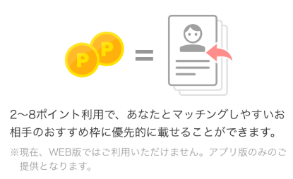 Omiai ハイライト表示 Omiai ハイライト表示