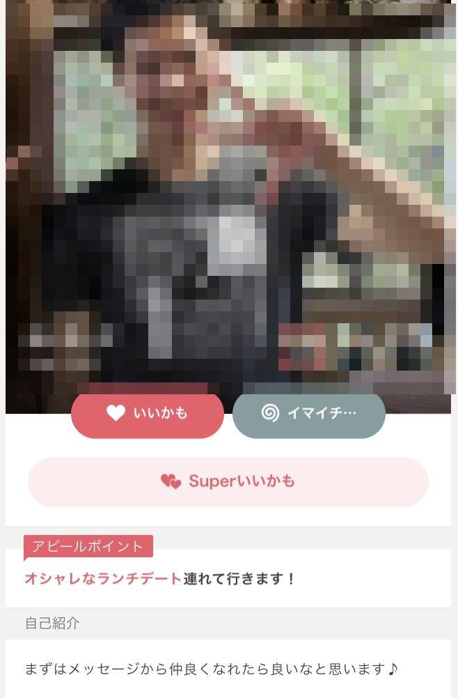 タップル誕生 パソコンからだと「スーパーいいかも」できる場所が違う タップル誕生 パソコンからだと「スーパーいいかも」できる場所が違う
