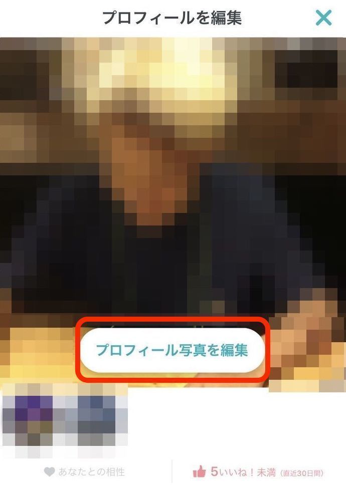 Pairs(ペアーズ) マイページの「プロフィールを確認する」から追加変更できる Pairs(ペアーズ) マイページの「プロフィールを確認する」から追加変更できる