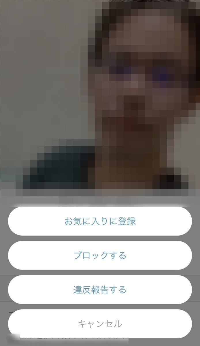 Omiai 違反報告の仕方 Omiai 違反報告の仕方