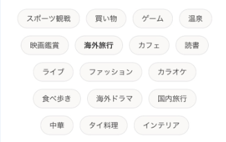 Omiai Omiaiはタグから検索するのがおすすめ
Omiai Omiaiはタグから検索するのがおすすめ