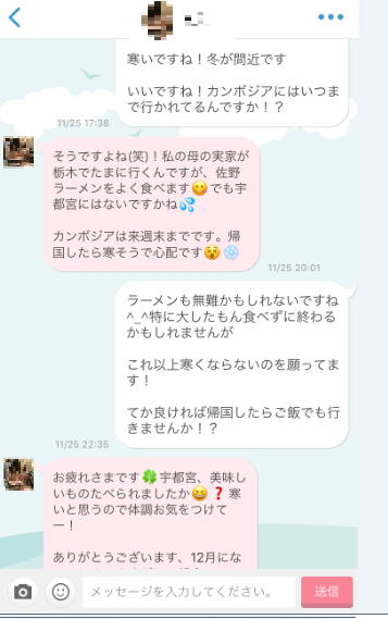 Omiai 無事バリキャリ女子とマッチング成功! Omiai 無事バリキャリ女子とマッチング成功!
