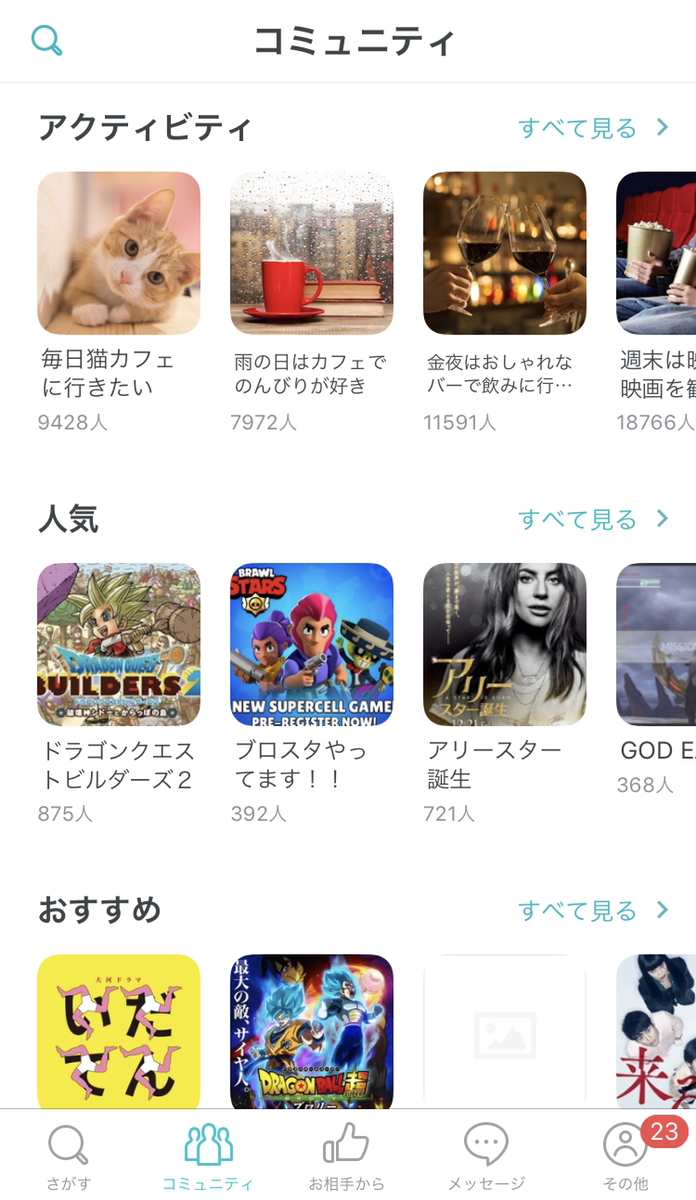Pairs(ペアーズ) コミュニティ検索 Pairs(ペアーズ) コミュニティ検索
